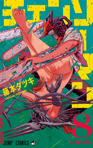 Volume08png — Chainsaw Man volume covers 1-18 option 8