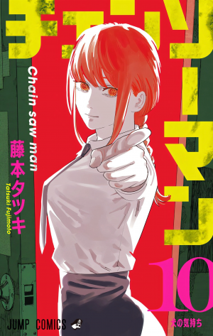 Volume10png — Chainsaw Man volume covers 1-18 option 10