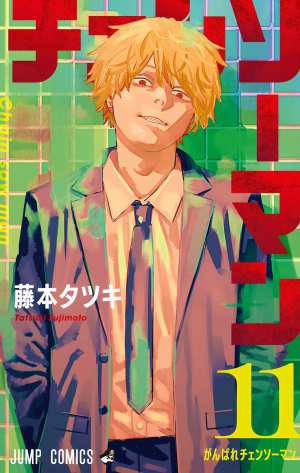 Volume11png — Chainsaw Man volume covers 1-18 option 11