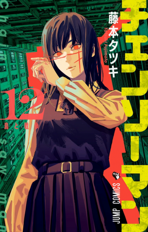 Volume12png — Chainsaw Man volume covers 1-18 option 12