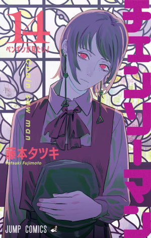 Volume14png — Chainsaw Man volume covers 1-18 option 14