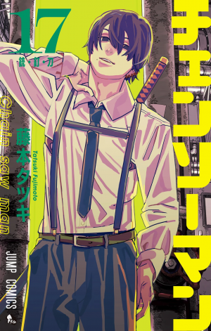 Volume17png — Chainsaw Man volume covers 1-18 option 17