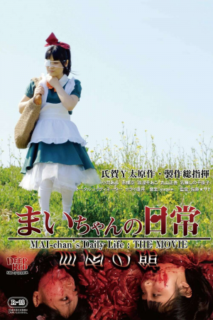 Zzzzz 1774100474308566 Mai Chan S Daily Life The Movie 0 1000 0 1500 Crop — The Everlasting Horror-Thriller Movies option 1151