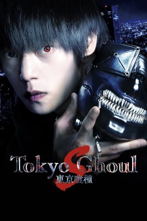 Zzzzz 1774108301478738 Tokyo Ghoul S 0 1000 0 1500 Crop — The Everlasting Horror-Thriller Movies option 1299
