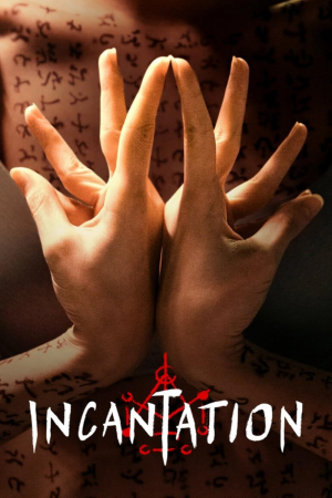 Zzzzz 1774825103mv5botk3ndbkztatnjc4os00zwfhlthmzmitnta5otqxoduwmjcyxkeyxkfqcgcav1fmux1000 — The Everlasting Horror-Thriller Movies option 1396