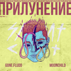 Zzzzz 1726825000 — GONE.Fludd Albums Rating option 12