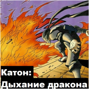 Zzzzz 1727219744mycollages 60 — Naruto Jutsu option 66