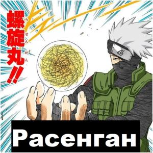 Zzzzz 1727219744mycollages 64 — Naruto Jutsu option 94