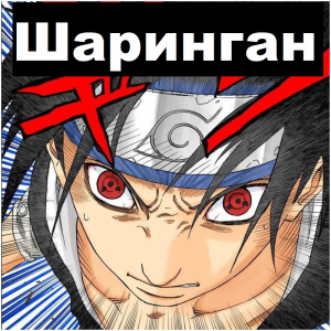 Zzzzz 1727234055 — Naruto Jutsu option 14