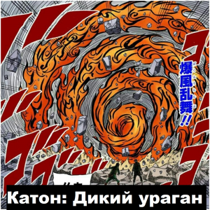 Zzzzz 1727234056 — Naruto Jutsu option 394