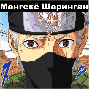 Zzzzz 1727238663 — Naruto Jutsu option 88