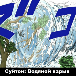 Zzzzz 1727249397 — Naruto Jutsu option 18