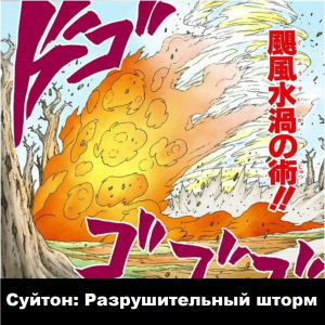 Zzzzz 1727272729 — Naruto Jutsu option 199