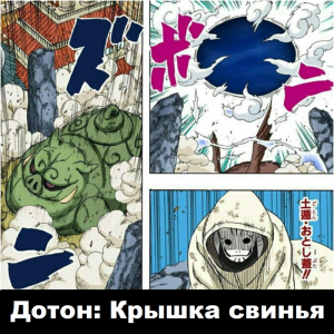 Zzzzz 1727278880 — Naruto Jutsu option 255