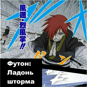 Zzzzz 1727278881 — Naruto Jutsu option 270