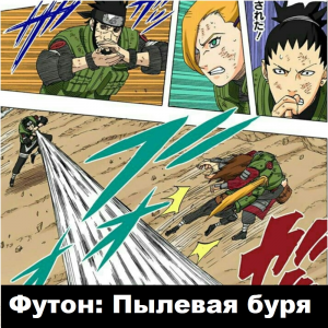 Zzzzz 1727282111 — Naruto Jutsu option 332