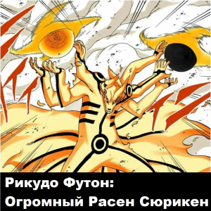 Zzzzz 1727282461 — Naruto Jutsu option 452