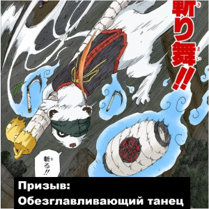 Zzzzz 1727283836 — Naruto Jutsu option 133