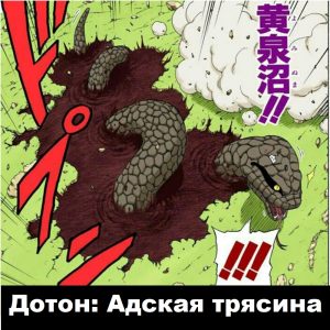 Zzzzz 1727301748 — Naruto Jutsu option 98