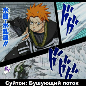 Zzzzz 1727306295 — Naruto Jutsu option 269