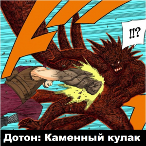 Zzzzz 1727383860 — Naruto Jutsu option 330