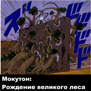 Zzzzz 1727389618 — Naruto Jutsu option 68