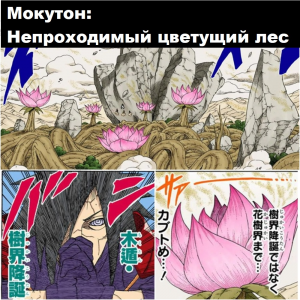 Zzzzz 1727393909 — Naruto Jutsu option 378
