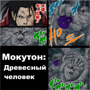 Zzzzz 1727396925 — Naruto Jutsu option 402