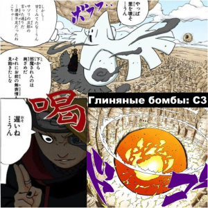 Zzzzz 17274016053 — Naruto Jutsu option 149