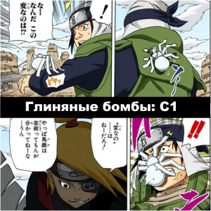 Zzzzz 17274016061 — Naruto Jutsu option 148