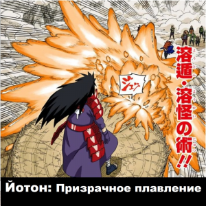 Zzzzz 1727408947 — Naruto Jutsu option 286