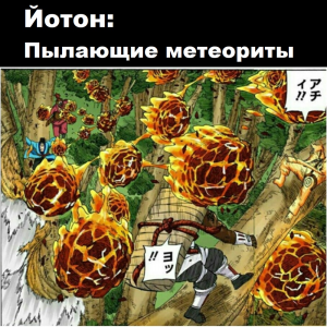 Zzzzz 1727420885 — Naruto Jutsu option 364