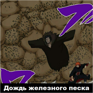 Zzzzz 1727420981 — Naruto Jutsu option 164
