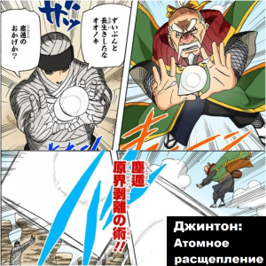 Zzzzz 1727439678mycollages 61 — Naruto Jutsu option 290