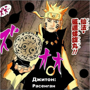 Zzzzz 1727452082 — Naruto Jutsu option 439