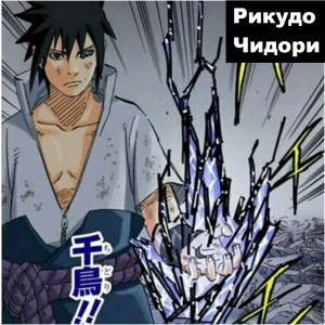 Zzzzz 1727459853 — Naruto Jutsu option 438