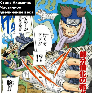 Zzzzz 1727474856 — Naruto Jutsu option 111
