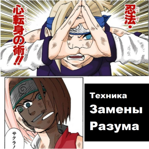 Zzzzz 1727478135 — Naruto Jutsu option 37