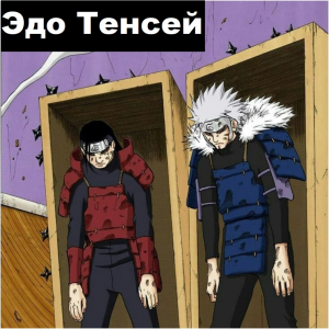 Zzzzz 1727481965 — Naruto Jutsu option 65