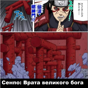 Zzzzz 17274821530 — Naruto Jutsu option 407