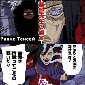 Zzzzz 1727482330 — Naruto Jutsu option 420