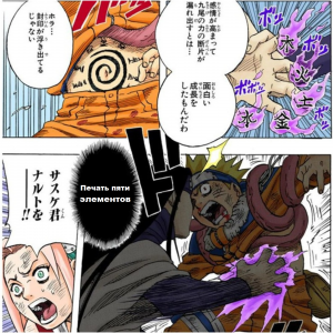 Zzzzz 1727485376 — Naruto Jutsu option 30
