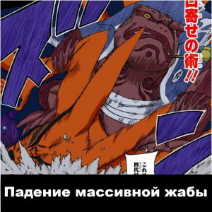 Zzzzz 1727513929 — Naruto Jutsu option 75