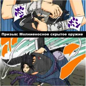 Zzzzz 1727530715 — Naruto Jutsu option 236