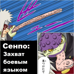 Zzzzz 17275307161 — Naruto Jutsu option 227