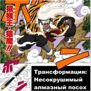 Zzzzz 1727541933 — Naruto Jutsu option 69