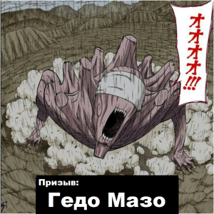 Zzzzz 17275434122 — Naruto Jutsu option 272