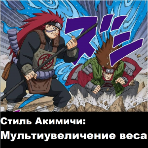Zzzzz 17275447022 — Naruto Jutsu option 201