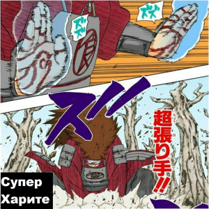 Zzzzz 1727549038 — Naruto Jutsu option 202