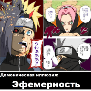 Zzzzz 1727557513 — Naruto Jutsu option 158